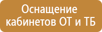Журналы по технике безопасности