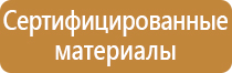Журналы по технике безопасности