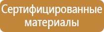 знак на склад пожарная безопасность